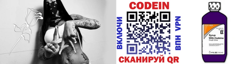 Кодеин напиток Lean (лин)  продажа наркотиков  Терек 