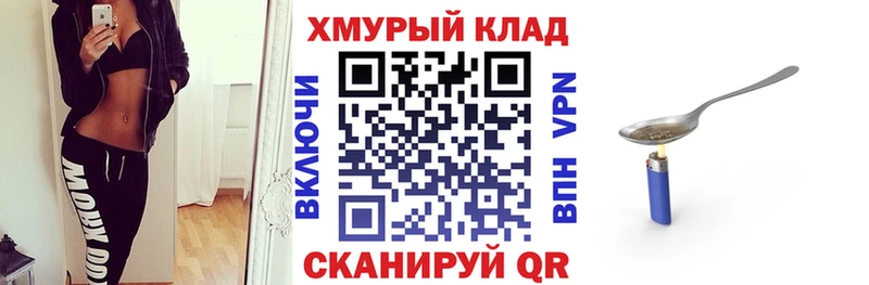 ГЕРОИН хмурый  как найти закладки  Терек 