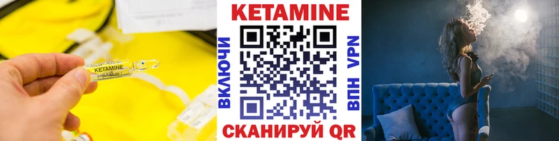 КЕТАМИН ketamine  Терек 