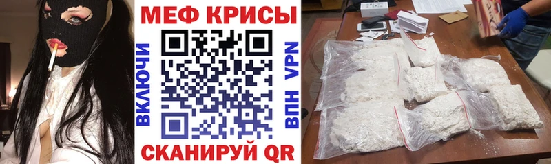 Меф мяу мяу как найти закладки Терек
